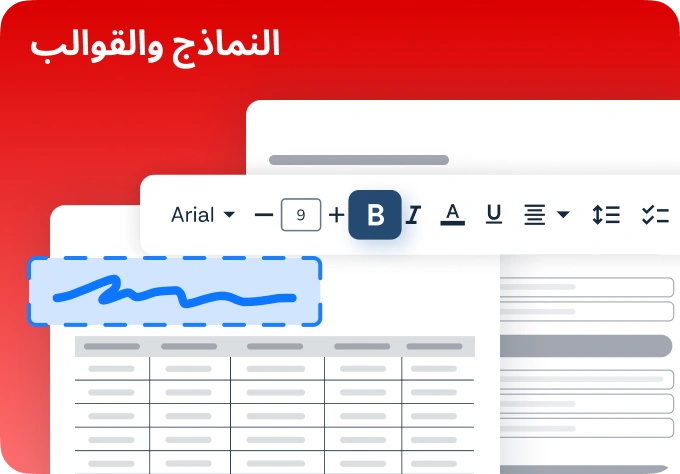 النماذج والقوالب
