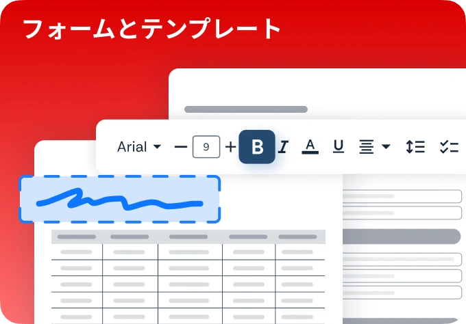 フォームとテンプレート